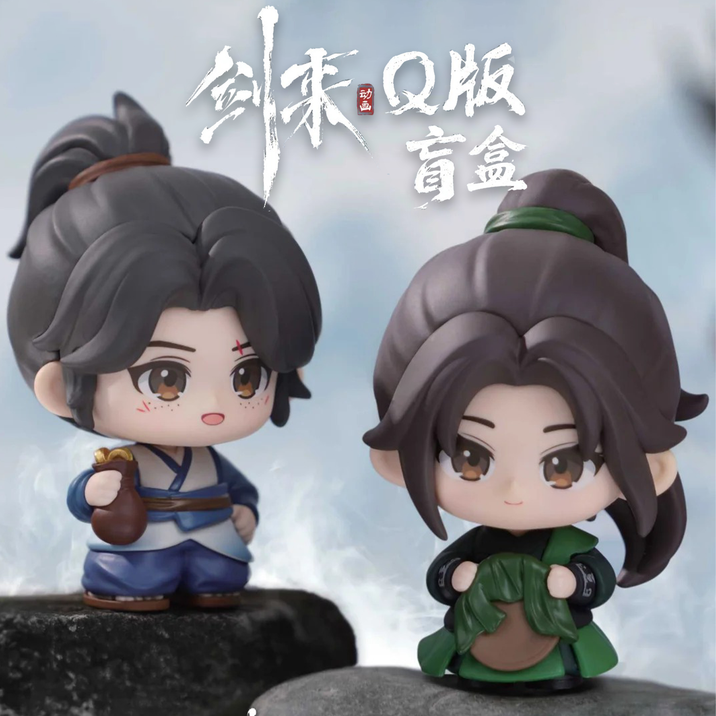 剑来q版盲盒第二季陈平安宁姚