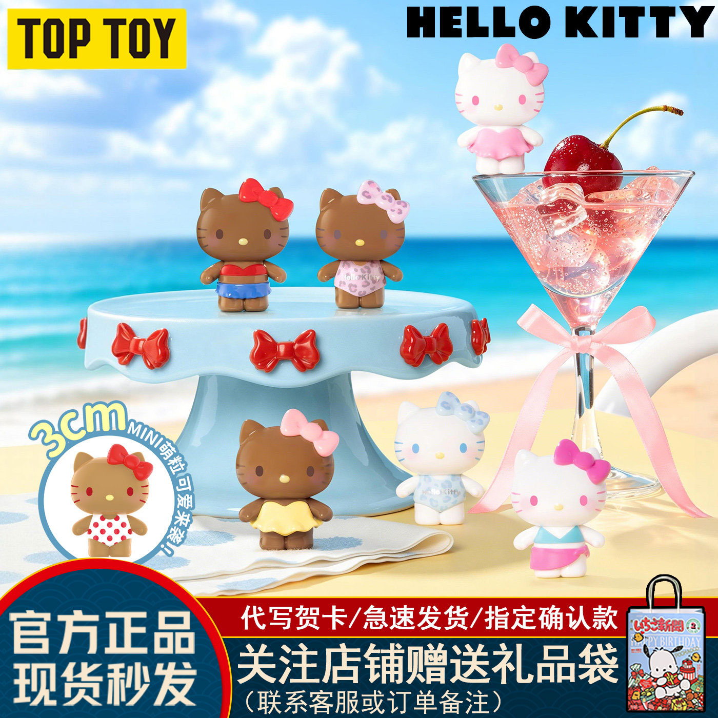 HelloKitty缤纷泳衣夏日系列萌粒
