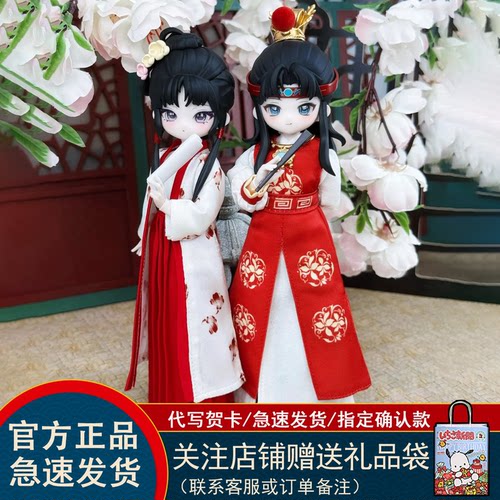 现货come4free红楼梦BJD盲盒摆件