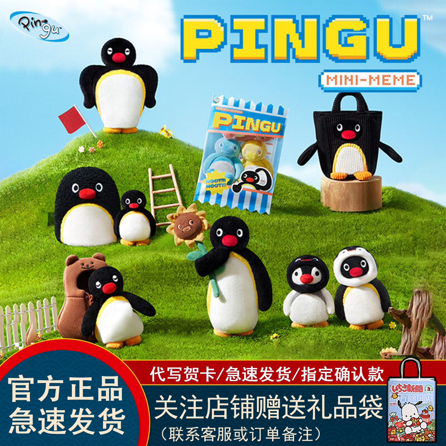 正版X11 Pingu盲盒MINI MEME系列企鹅毛绒挂件潮玩玩偶女生礼物