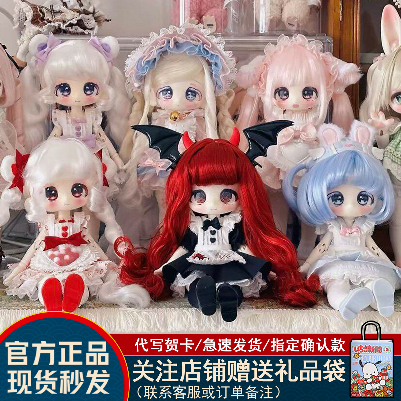 首批现货甜绒橱窗三插六假发BJD