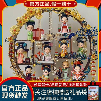 正版盲盒甄嬛传一二三代影视手办