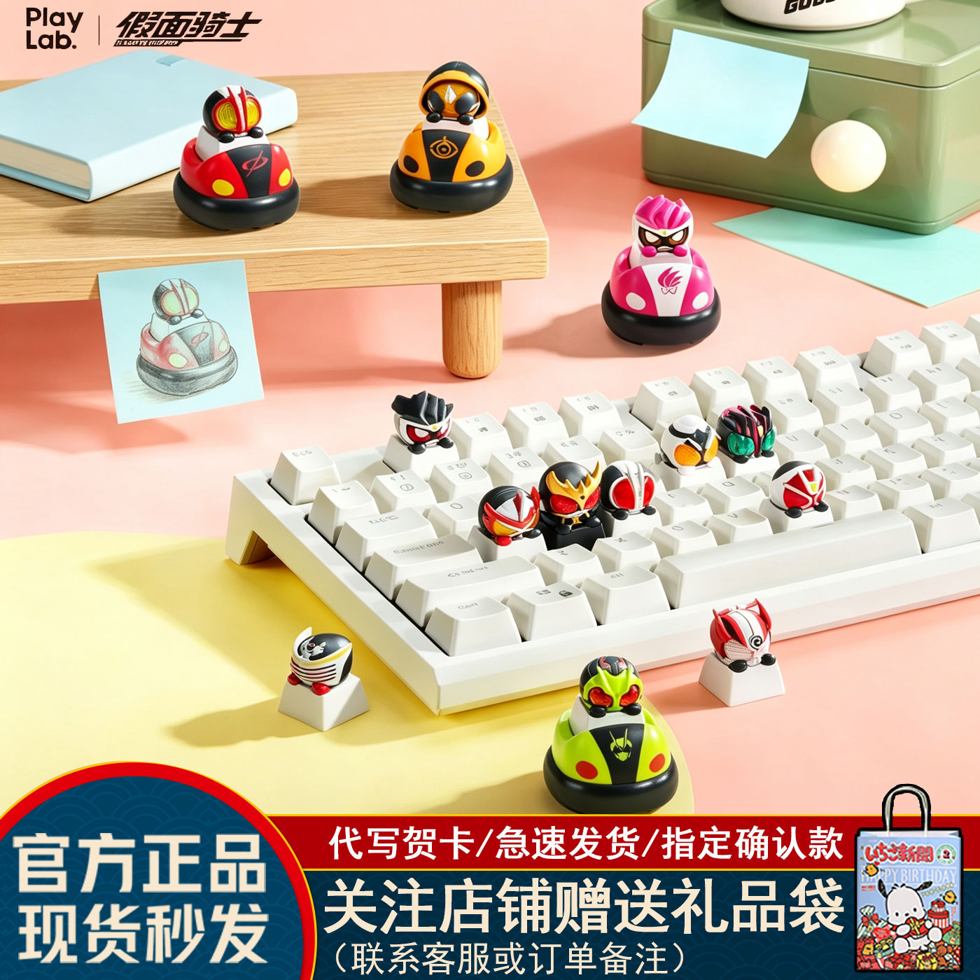 playLab假面骑士键帽第二弹盲盒