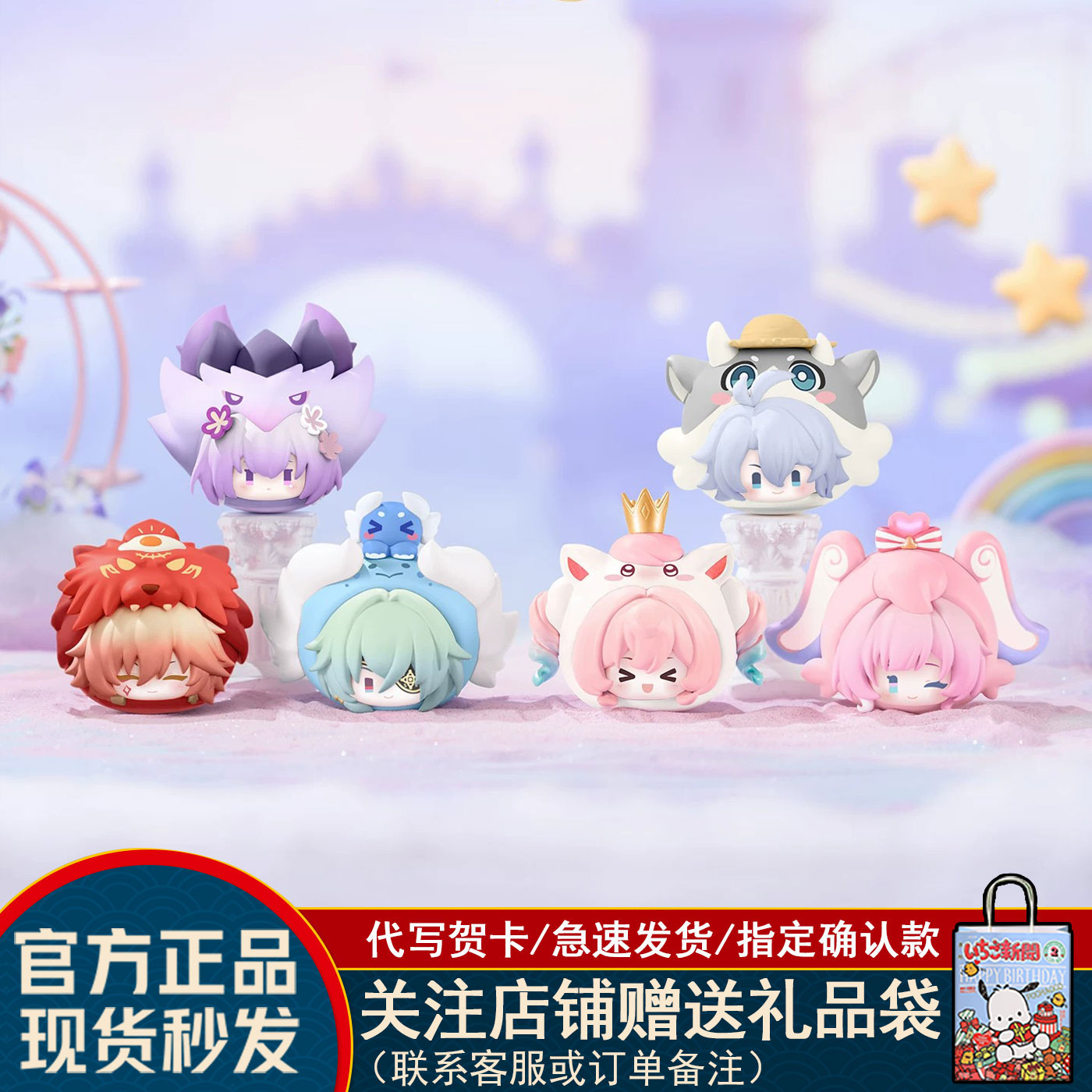 崩坏星穹铁道宇宙游乐园不倒翁