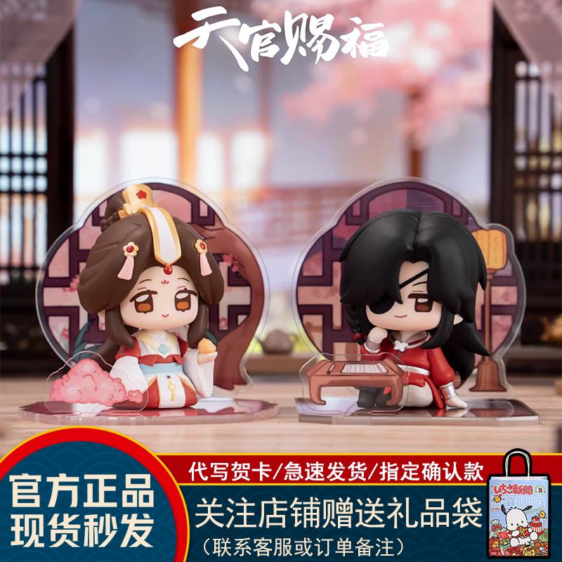 正版玩点无限天官赐福盲盒同窗共景系列潮玩摆件太子悦神女生礼物
