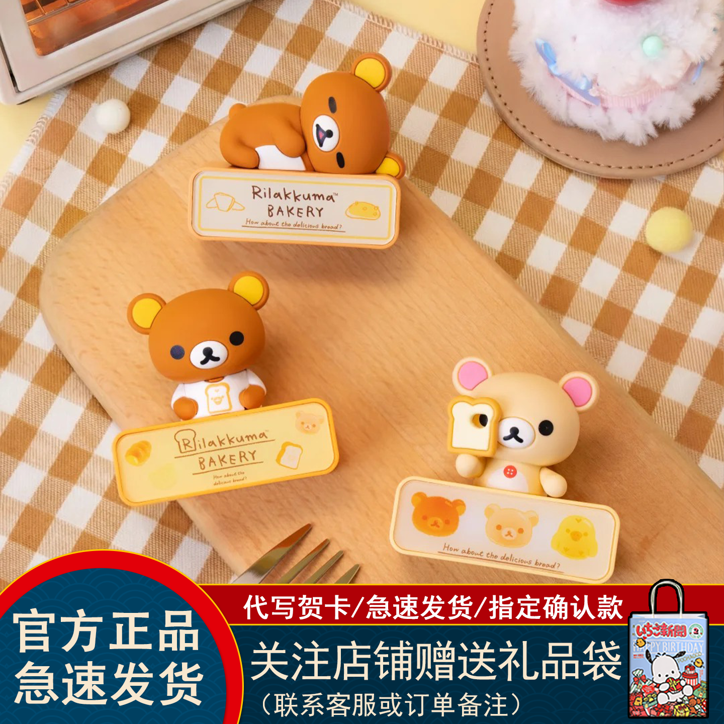 正品麦和轻松熊冰箱贴盲盒小夜灯面包系列潮玩可发光磁吸周边摆件