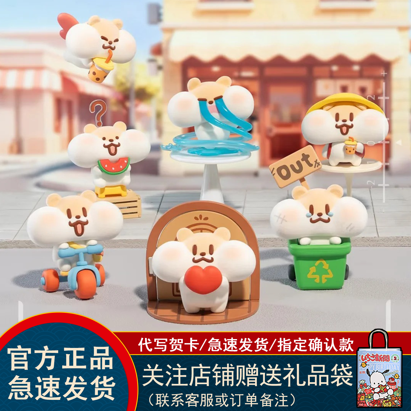 Plzdot奶茶鼠定格瞬间盲盒系列