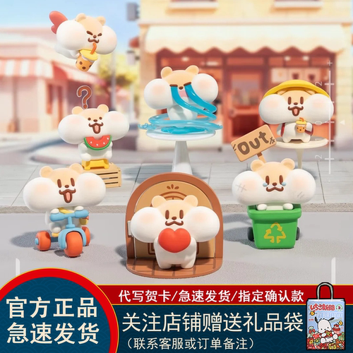 Plzdot奶茶鼠定格瞬间盲盒系列