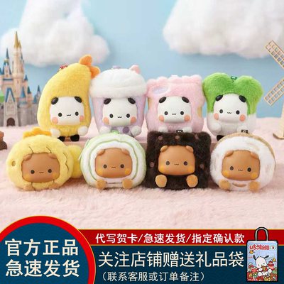 微次元一二和布布毛绒盲盒挂件玩
