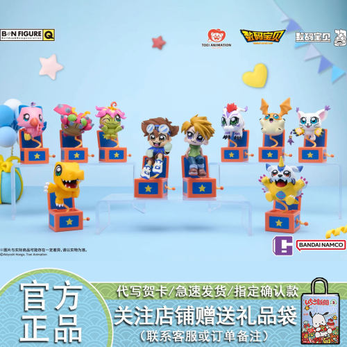 【现货】万代BNFIGUREQ数码宝贝x大川武久部联名手办盲盒摆件礼物