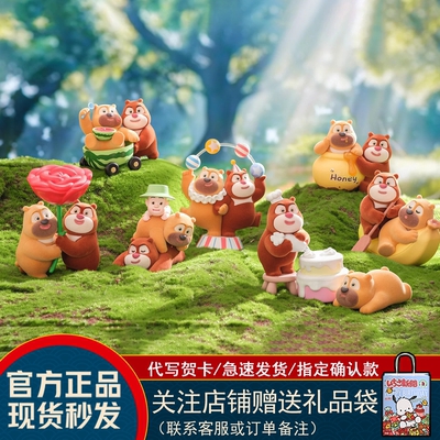 熊出没盲盒有熊的世界不孤单手办