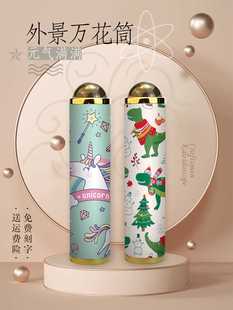 外景万花筒工艺品万华镜儿童小学生益智科学实验男女朋友生日礼物