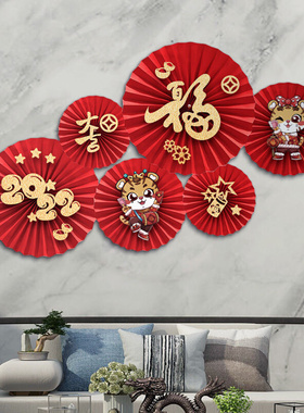 2022 New Year decoration supplies Spring Festival paper fa