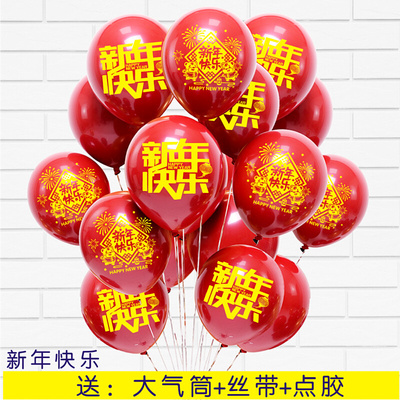 极速Annual meetinFg site layout 2X022 HappyN New Year decora