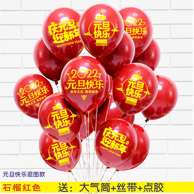 新品Annual meetinFg site layout 2X022 Happy New SYear decora