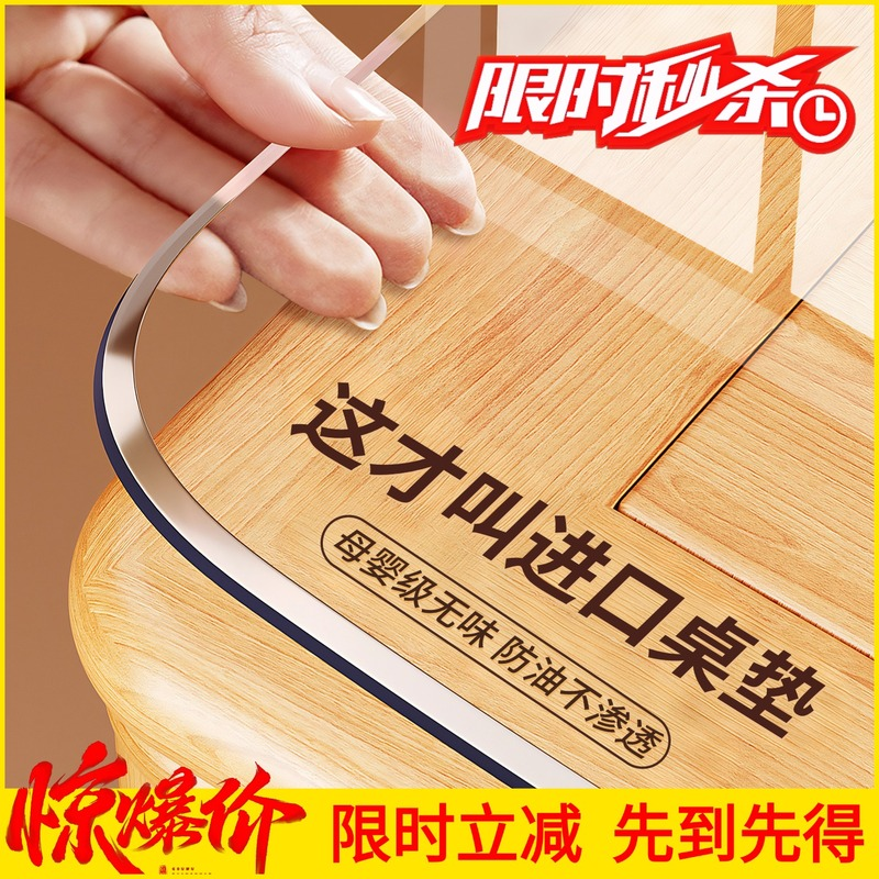防油透明餐桌垫/全网热销20万件