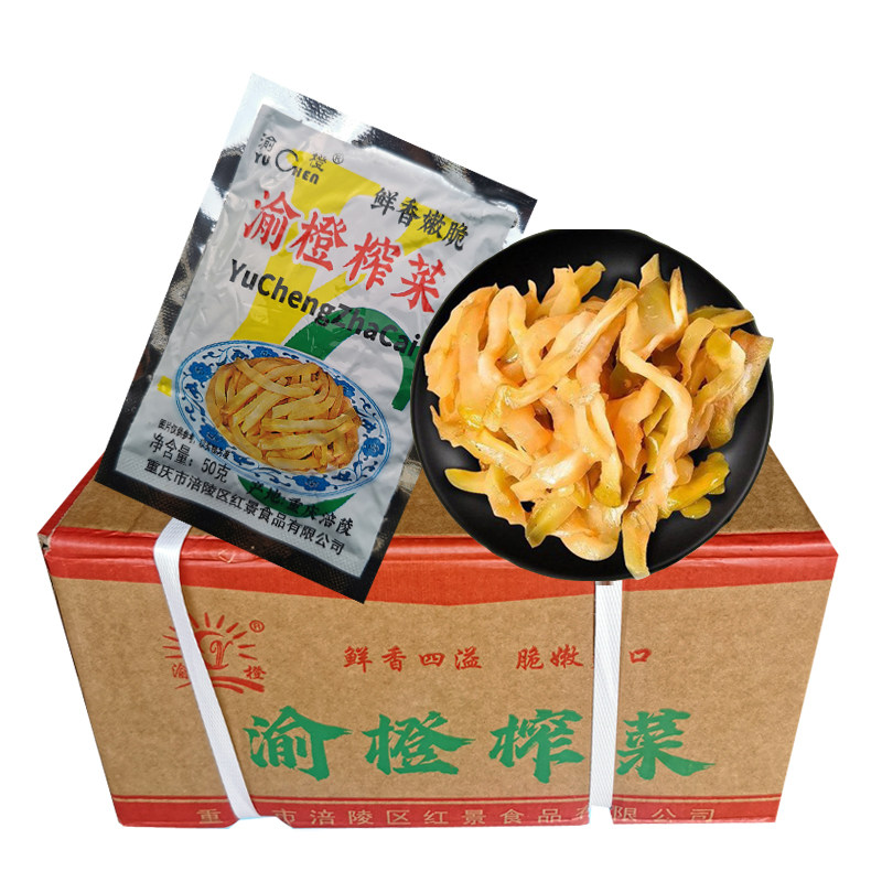 正宗渝橙榨菜50g榨菜丝酱腌菜 咸菜丝下饭菜清爽小包装泡菜开胃菜,水产肉类/新鲜蔬果/熟食,腌制/榨菜/泡菜,淘宝优惠券,粉丝福利购,淘宝优惠卷