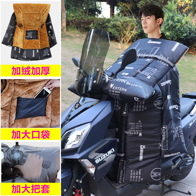 踏板摩托车专用挡风被加