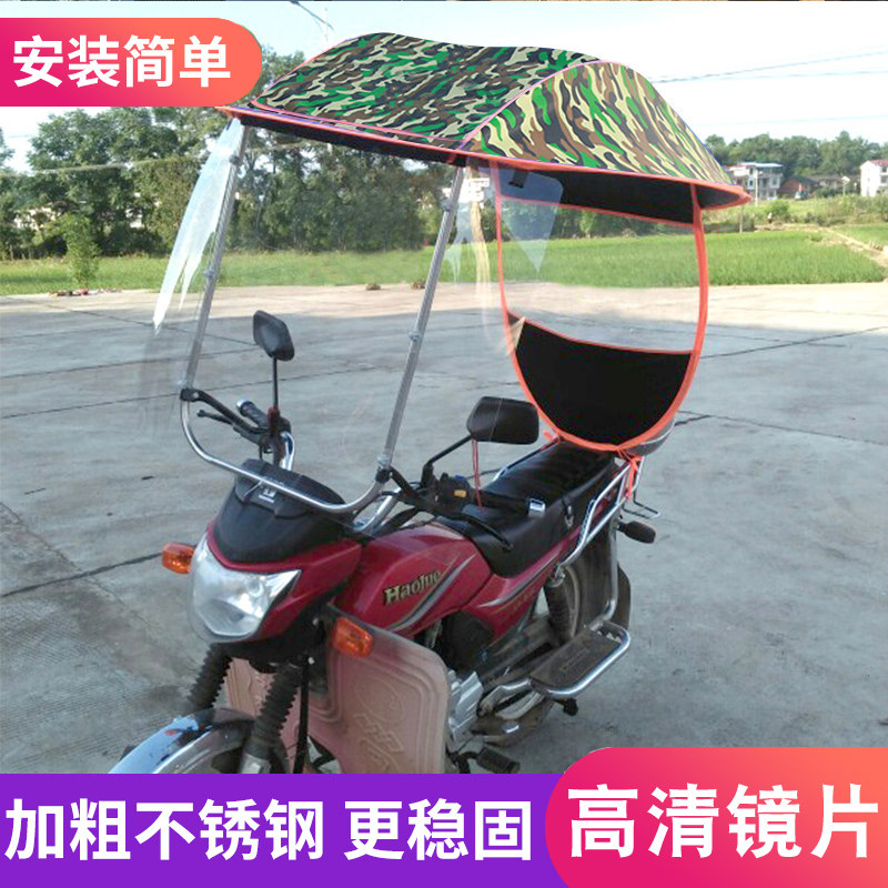 摩托车太阳伞男士125雨棚三轮车雨伞踏板车防晒遮阳伞防雨车蓬蓬