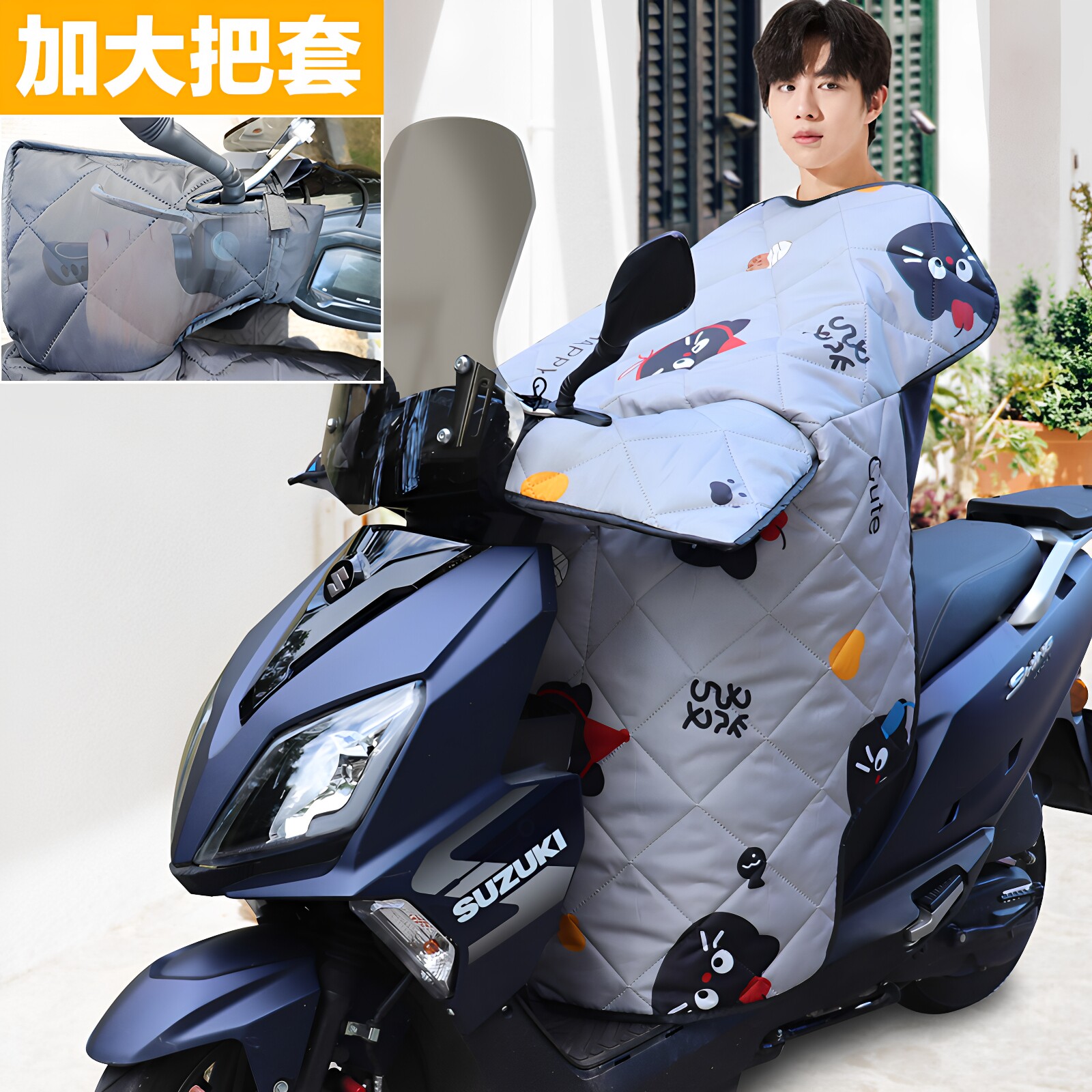 专用豪爵AFR/UFD/VX125踏板摩托车挡风被冬季加大四季通用电动车