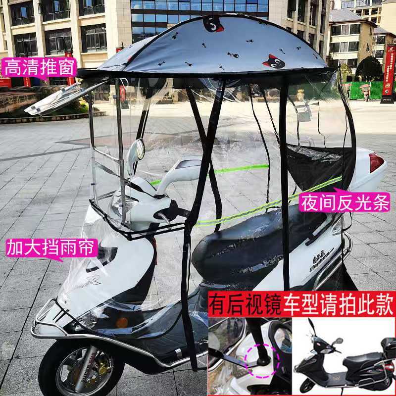适用五羊本田大踏板摩托车雨棚蓬防雨防晒电动电瓶车遮阳伞挡风罩