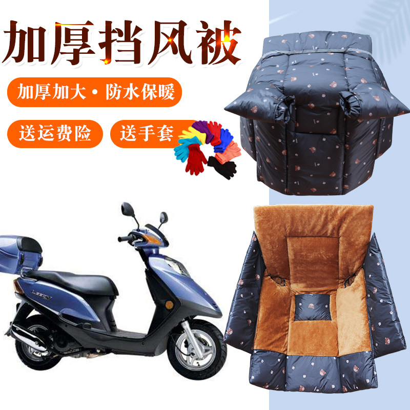 加绒加厚挡风被挡风摩托车