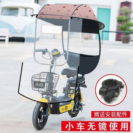 雅迪台铃爱玛电动车雨棚新款遮雨防晒可拆卸小型电瓶自行车遮阳伞