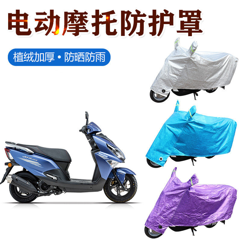 电动车车衣车罩防晒防雨隔热豪爵踏板125电瓶摩托车挡雨遮雨通用