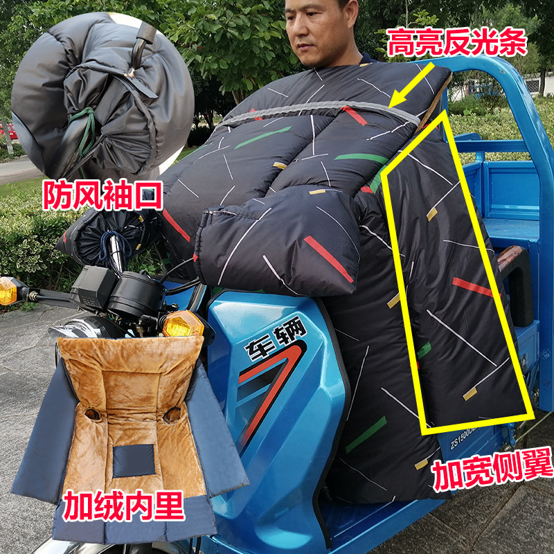 金鹏电动三轮车挡风被冬季保暖电瓶车护膝防水防雨防风罩加大厚款