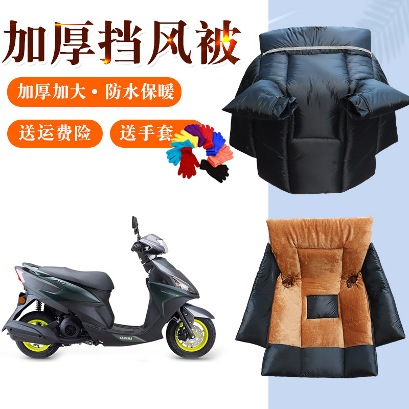 雅马哈福喜/巧格/迅鹰/凌鹰125踏板摩托车加绒加厚把手加大加宽罩
