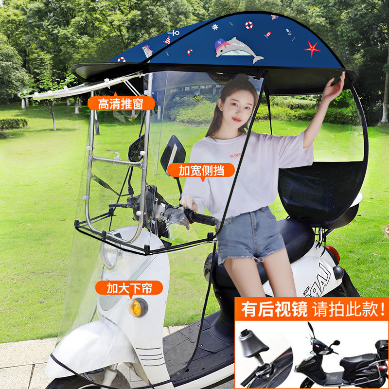 适用铃木125大踏板摩托车雨棚蓬防晒电动电瓶车防雨挡风罩遮阳伞