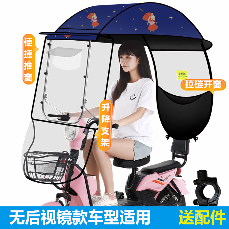 电瓶车雨棚户外防雨蓬雅迪Q1/Q2电动自行车遮阳伞安全防晒挡风罩