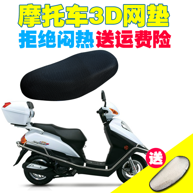 适用豪爵宇钻HJ125T-10H踏板摩托车座套加厚防晒新悦星鹰钻坐垫套