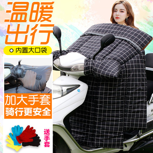 踏板电动摩托车挡风被冬季