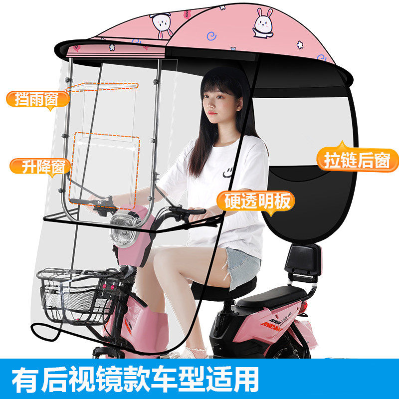 雅迪爱玛电动车雨棚遮阳伞防雨防风电瓶自行车挡风罩电瓶车遮雨棚