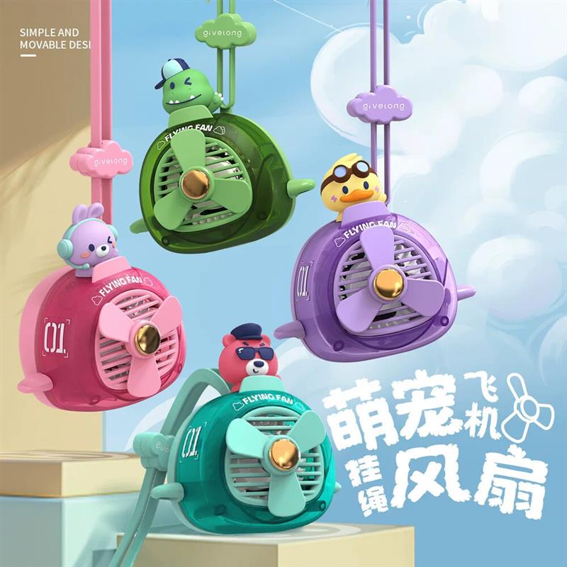 挂脖无叶迷你风扇静音便携卡通