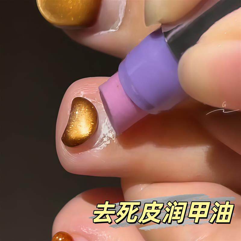 三合一护甲修脚去死皮精华笔