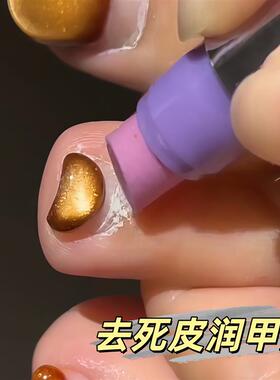 三合一护甲修脚去死皮精华笔