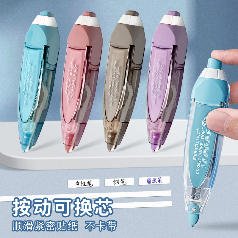 按压式修正带可换替芯学生专用