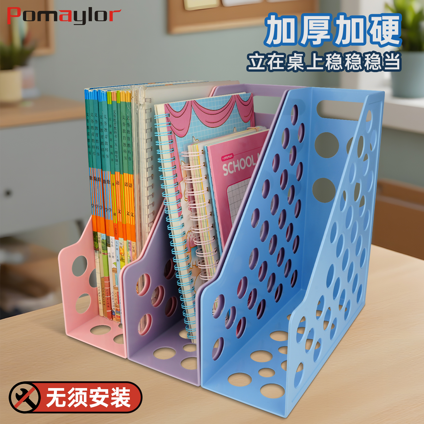 博美乐单联立式文件夹文件架办公室用品桌面置物架a4文件栏单栏收纳架文件框创意塑料文件筐简易书立架