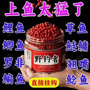 狂钓者颗粒钓鱼饵料一包搞定不空军罗非白条鲫鱼野钓通杀超诱野钓