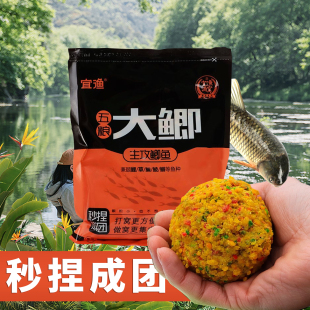 宜渔五粮大鲫酒米窝料野钓四季鱼饵鲫鱼鲤鱼饵料底窝料打窝料散炮