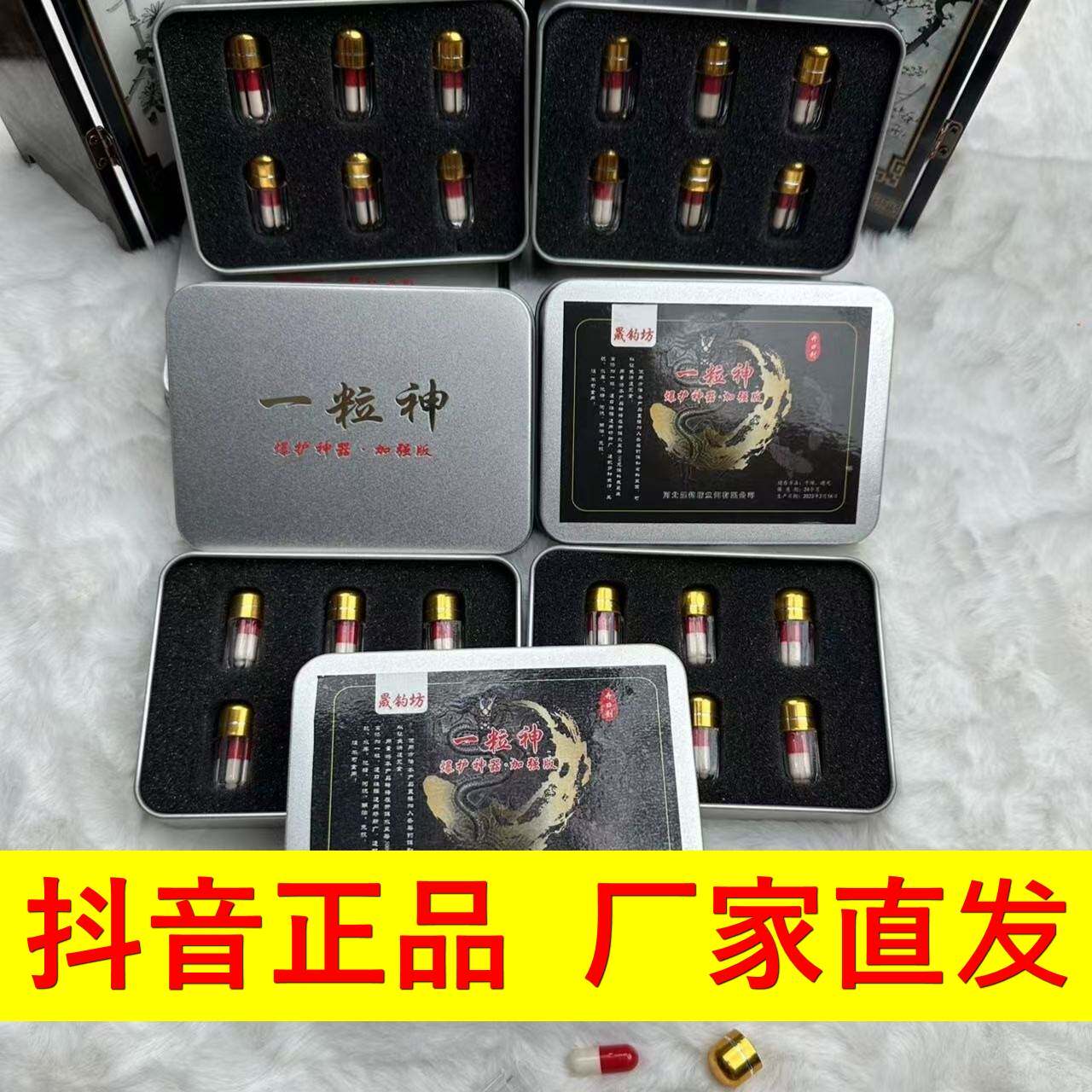 一粒神爆护小药神器野钓黑坑通杀诱鱼添加剂高端鱼饵抖音快手同款