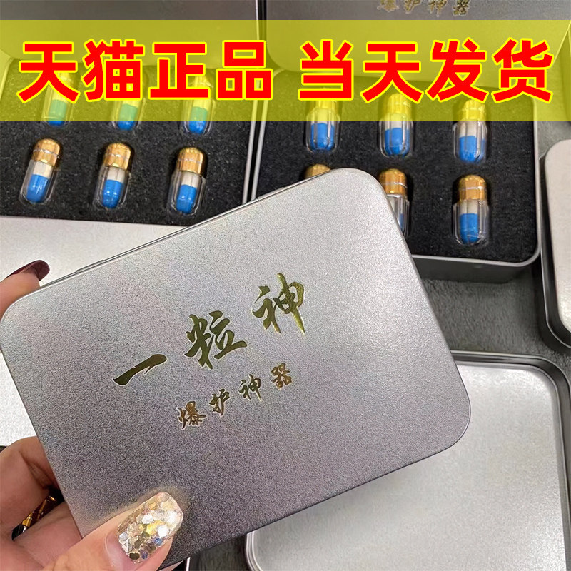 一粒神爆护神器小药野钓黑坑鲫鱼鲤鱼草鱼鲢鳙鱼饵添加剂诱鱼饵料