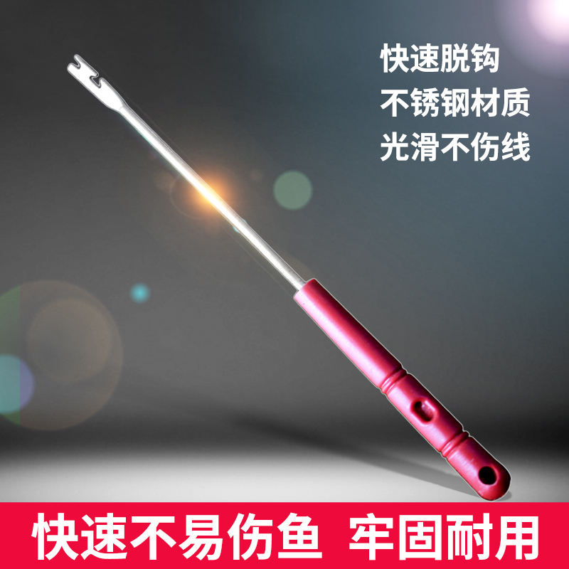 脱钩器当天发货钓鱼取钩器包邮