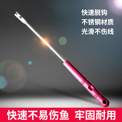 脱钩器当天发货钓鱼取钩器包邮