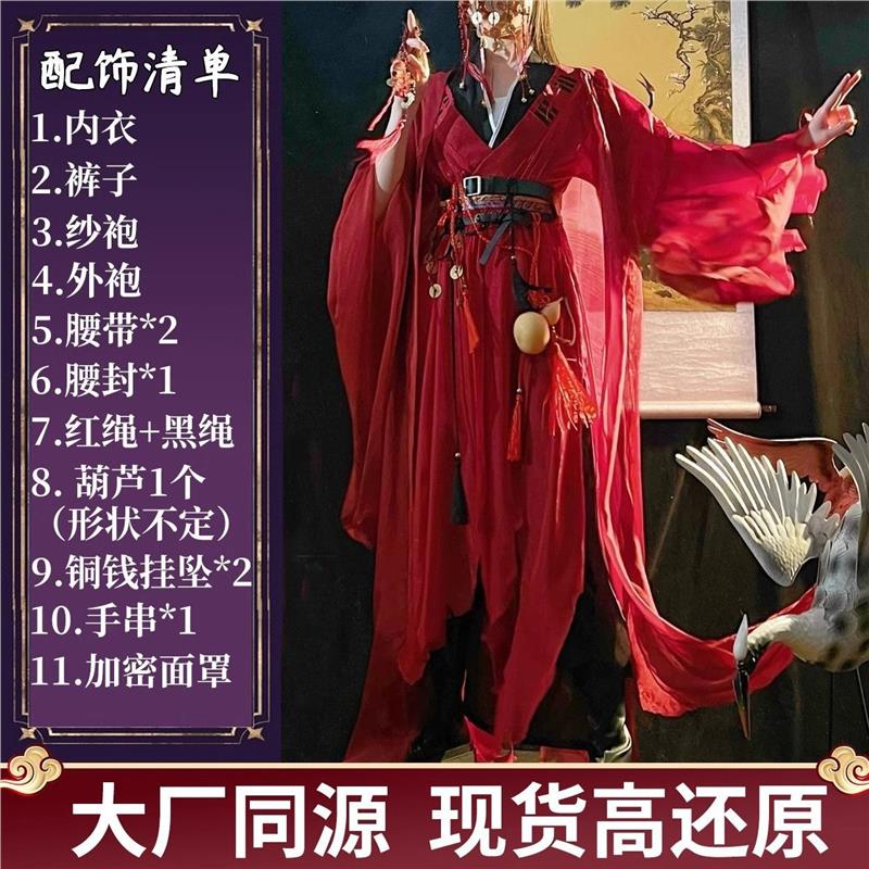 李火旺cos服道诡异仙cosplay服火子哥坐忘道铜钱面罩 送14件配饰