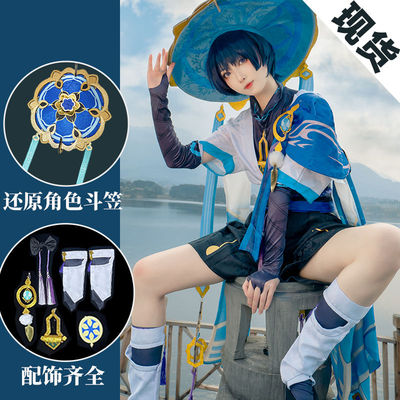 原神cos服流浪者散兵cos服套装cosplay动漫游戏二次元男装全套