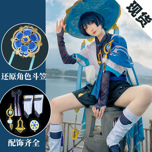 原神cos服流浪者散兵cos服套装cosplay动漫游戏二次元男装全套