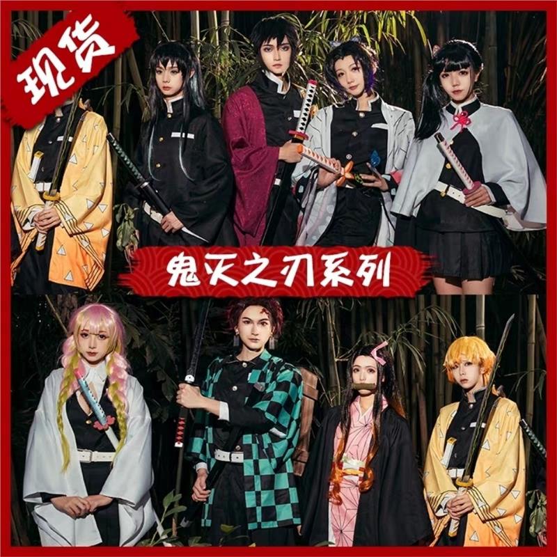 鬼灭之刃cos服蝴蝶忍甘露寺密璃祢豆子我妻善逸时透无一郎全套